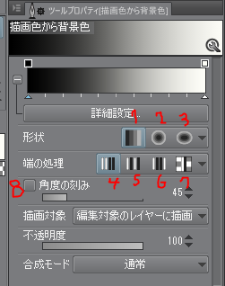 クリップスタジオ初心者講座 グラデーションで遊ぼう２